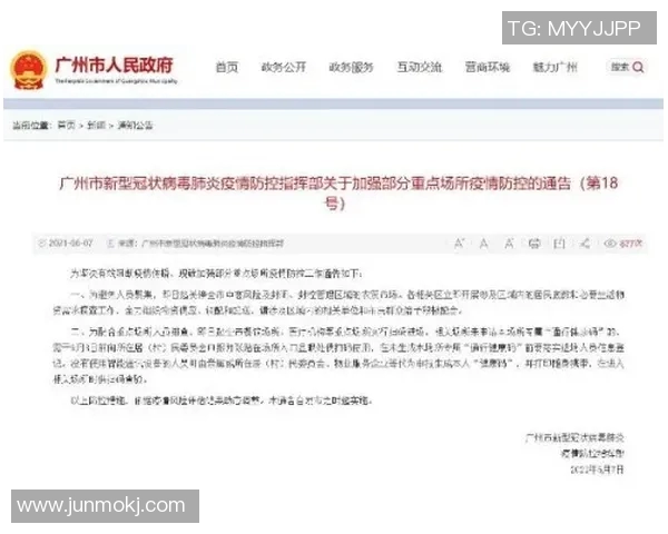 广州极限运动队的控制策略与成效分析探讨