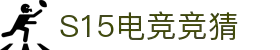 首页–2025英雄联盟(LOL)s15赛事竞猜平台-电竞压注平台